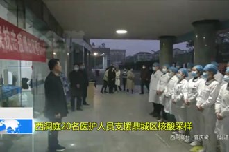 西洞庭20名医护人员支援鼎城区核酸采样