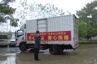 爱心企业捐赠医疗物资助力全市疫情防控