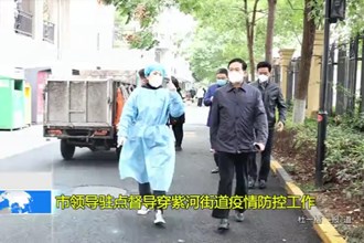 市领导驻点督导穿紫河街道疫情防控工作