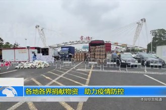 常德各地各界捐献物资 助力疫情防控