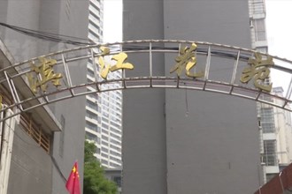 鼎城防疫不松懈 居家隔离不隔情