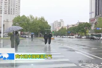 十大彩票网赌平台迎来强降温天气