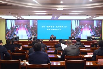 周振宇在全市迎峰度冬电力保供工作部署电视电话会议上强调：全力保障经济稳定运行和人民群众温暖过冬