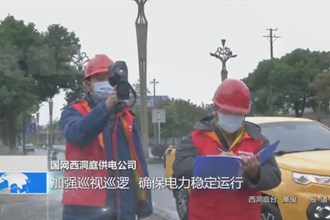 国网西洞庭供电公司：加强巡视巡逻 确保电力稳定运行