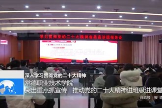 深入学习宣传贯彻党的二十大精神(12.7)