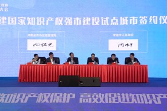 常德成为国家知识产权强市建设试点城市