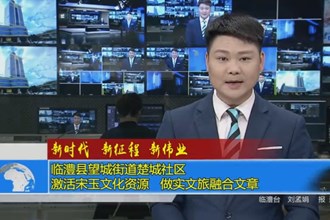 临澧县望城街道楚城社区：激活宋玉文化资源 做实文旅融合文章