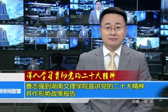 深入学习宣传贯彻党的二十大精神(12.12)