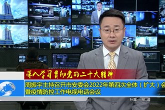 深入学习宣传贯彻党的二十大精神(12.13)