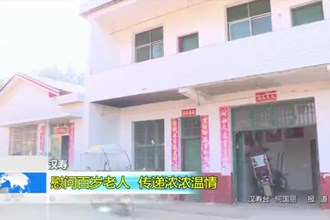 汉寿：慰问百岁老人 传递浓浓温情