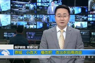 鼎城：小改大 瘦改肥 改出农田高效益