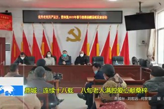 鼎城：连续十八载 八旬老人满腔爱心献桑梓