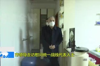 市领导走访慰问统一战线代表人士