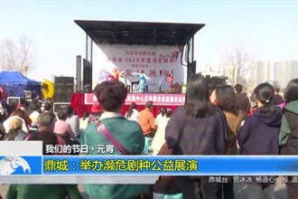 鼎城：举办濒危剧种公益展演