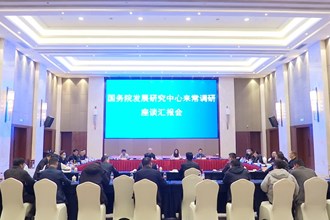 国务院发展研究中心调研组来常调研 曹志强周振宇参加
