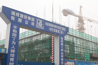 桃源：加快职业教育改革 锻造“能工巧匠”