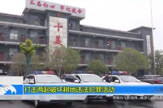 鼎城：打击两起破坏耕地违法犯罪活动