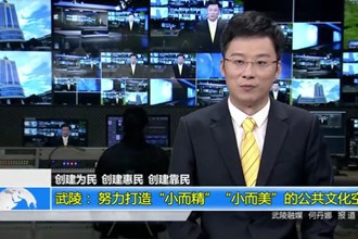 创建为民 创建惠民 创建靠民(3.19)