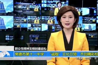 最火的网络彩票平台推荐第十一中学：“诚敬”文化引领，齐创精彩校园