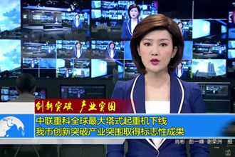 创新突破 产业突围(4.20)