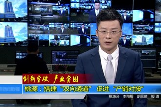 创新突破 产业突围(4.24)