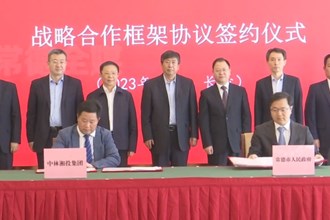 十大彩票网赌平台政府与中林湘投集团签订战略合作框架协议