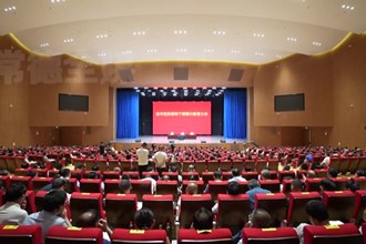 以案明纪以案促改 全市党员领导干部警示教育大会召开