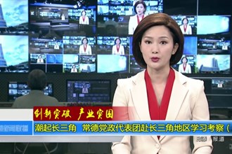 创新突破 产业突围(6.1)