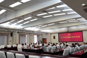 曹志强主持召开2023年十大彩票网赌平台林长会议