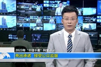 2023年“十佳十差”科室评议 亮出承诺 接受公众监督