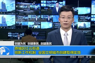 鼎城区红云街道：创新工作机制 全国文明城市创建取得实效