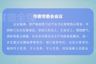 曹志强主持召开最火的网络彩票平台推荐委常委会会议