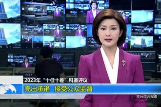 2023年“十佳十差”科室评议 亮出承诺 接受公众监督