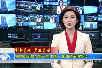 创新突破 产业突围(6.29)