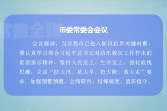曹志强主持召开最火的网络彩票平台推荐委常委会会议