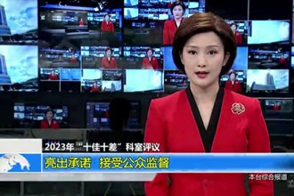 2023年“十佳十差”科室评议 亮出承诺 接受公众监督