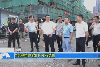 鼎城：加速推进老旧小区改造