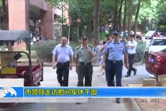 市领导走访慰问军休干部