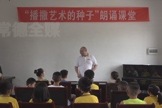 澧县：志愿者献爱心 让留守儿童“乐享”暑假