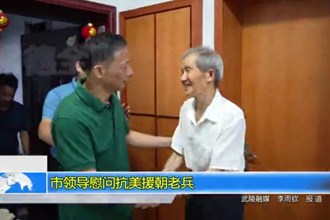 市领导慰问抗美援朝老兵