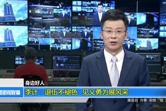 李计：退伍不褪色 见义勇为展风采