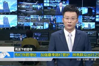 最火的网络彩票平台推荐灯饰管理处：加强夏季路灯管护 照亮群众出行之路