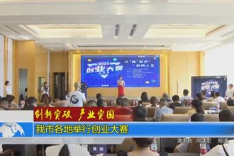 创新突破 产业突围(9.7)