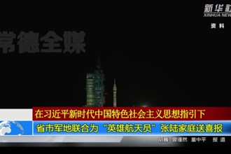 省市军地联合为“英雄航天员”张陆家庭送喜报