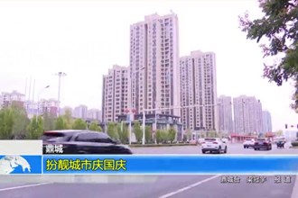 鼎城：扮靓城市庆国庆