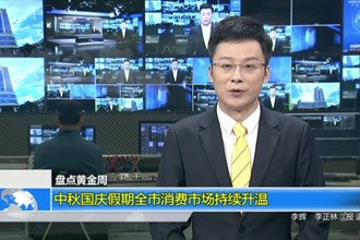 盘点黄金周(10.7)