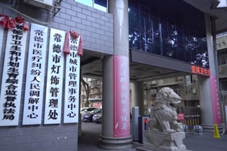 十大彩票网赌平台卫健委：推进平安医院建设 持续优化营商环境