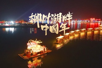 柳叶湖畔中国年