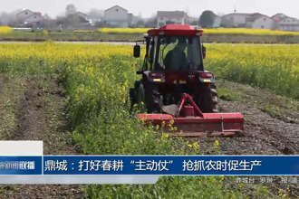 鼎城：打好春耕