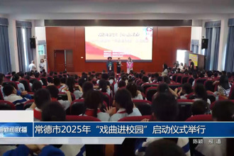 常德市2025年